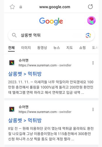 먹튀클럽 먹튀사이트 스크린샷