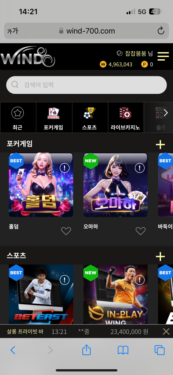 먹튀클럽 먹튀사이트 스크린샷