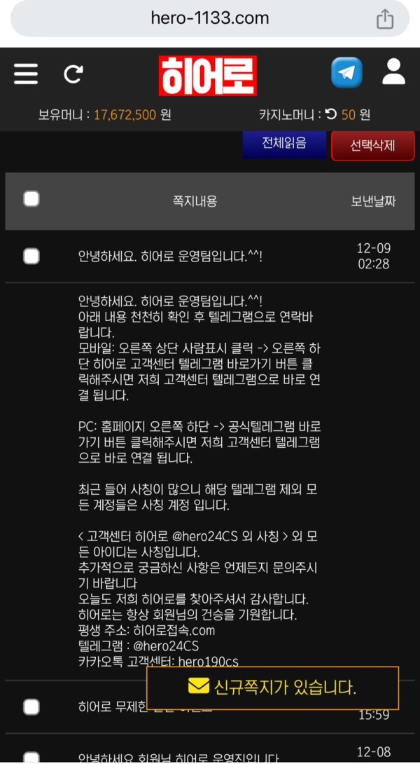 먹튀클럽 먹튀사이트 스크린샷