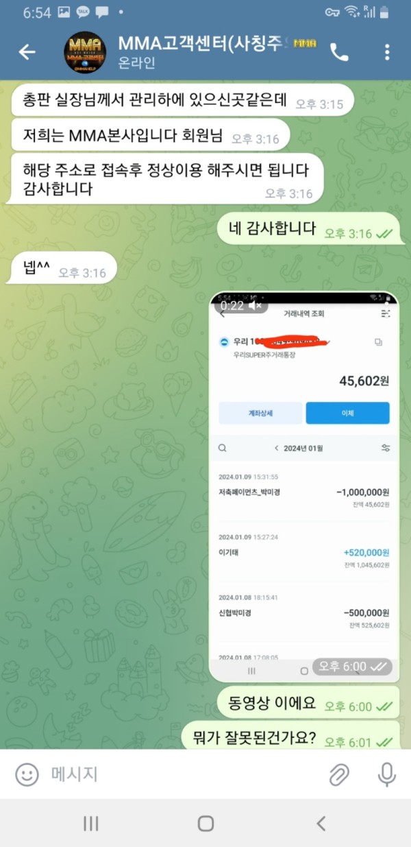 먹튀사진 캡쳐