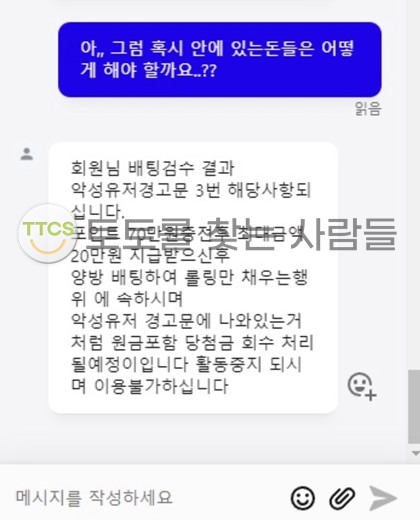 먹튀사진 캡쳐