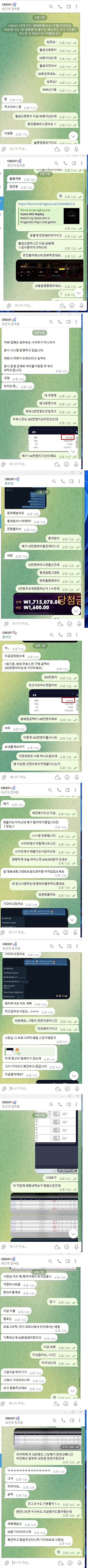 먹튀사진 캡쳐