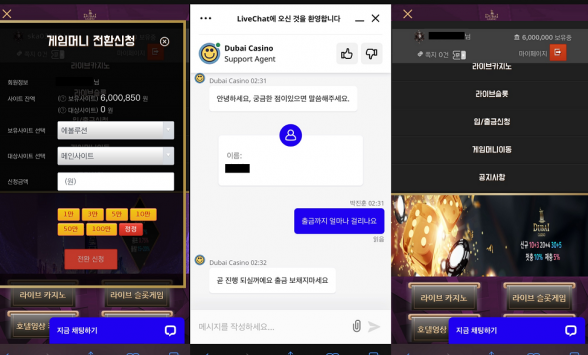 먹튀클럽 먹튀사이트 스크린샷