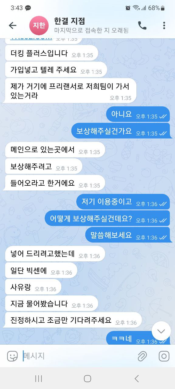 먹튀클럽 먹튀사이트 스크린샷