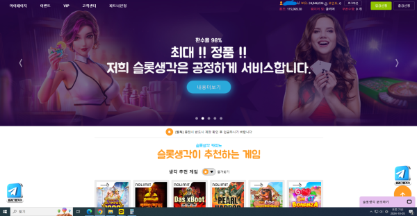 먹튀클럽 먹튀사이트 스크린샷