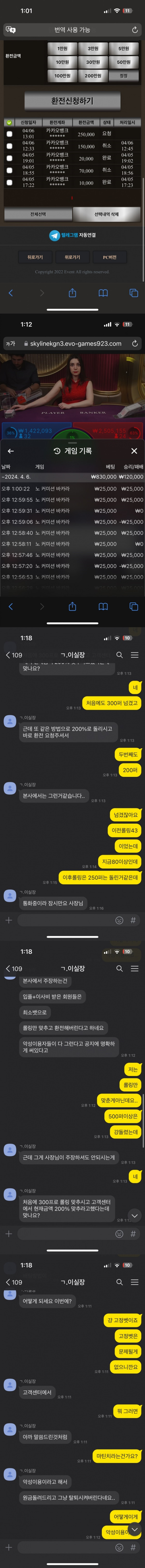 먹튀클럽 먹튀사이트 스크린샷