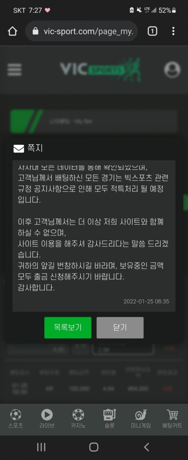 먹튀클럽 먹튀사이트 스크린샷