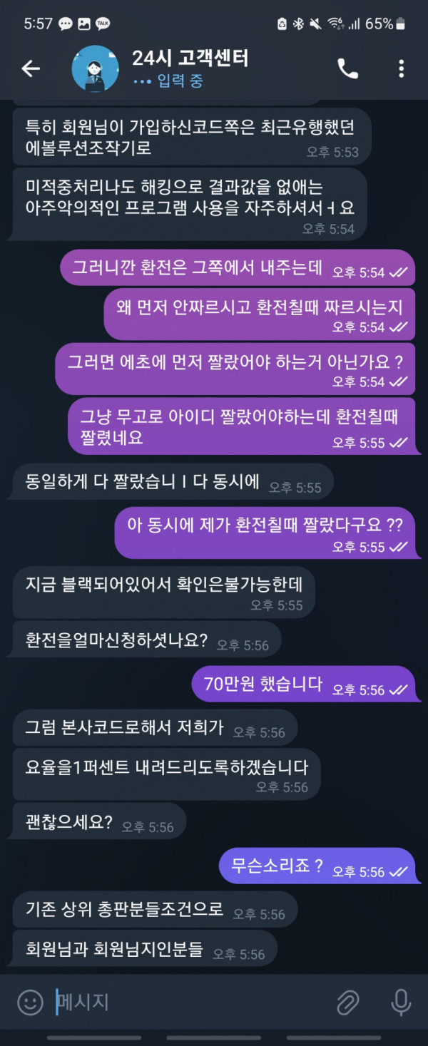 먹튀클럽 먹튀사이트 스크린샷