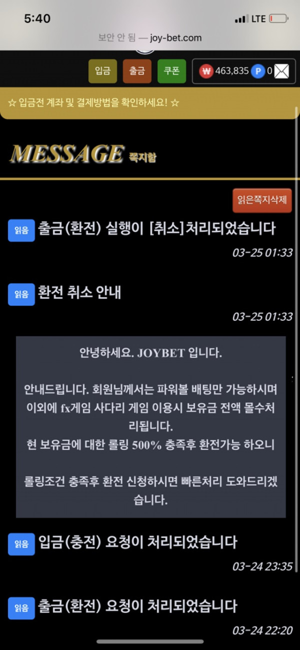 먹튀클럽 먹튀사이트 스크린샷