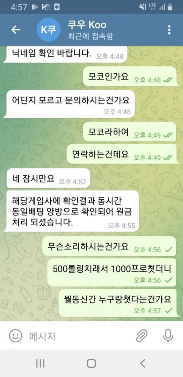 먹튀클럽 먹튀사이트 스크린샷