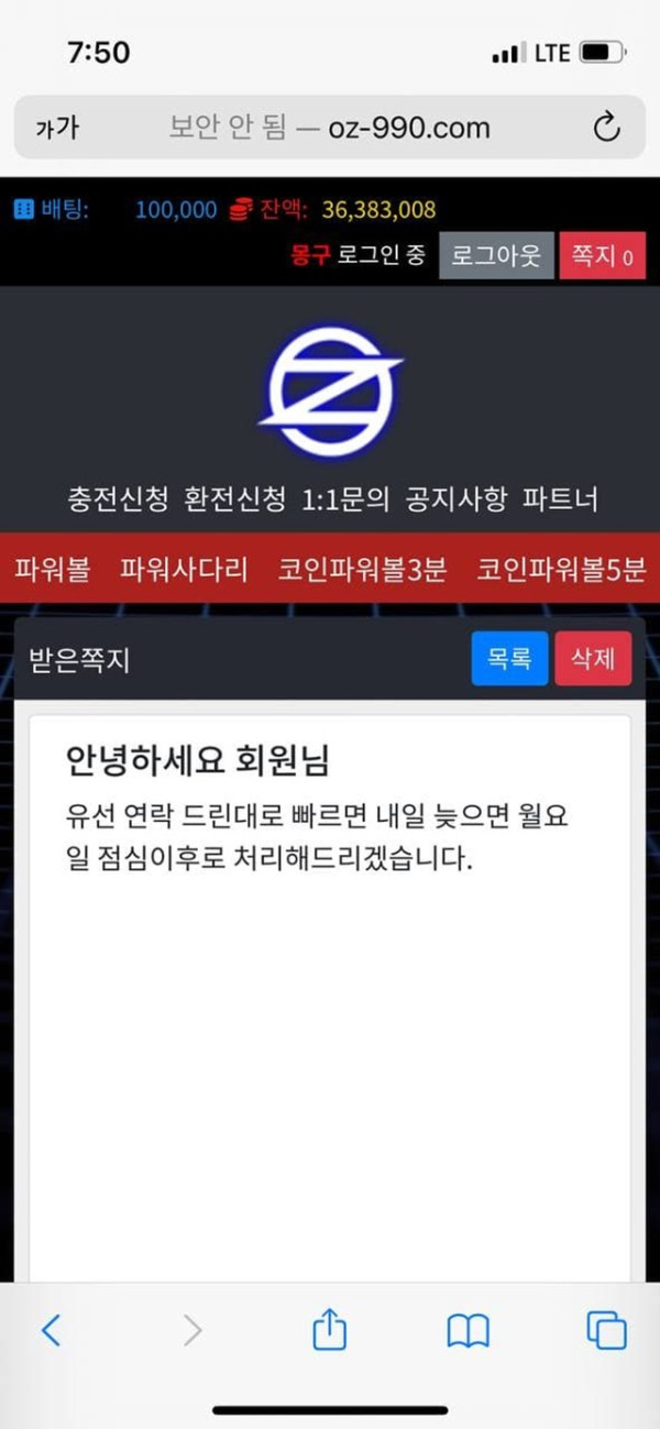 먹튀클럽 먹튀사이트 스크린샷