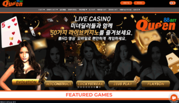 먹튀클럽 먹튀사이트 스크린샷