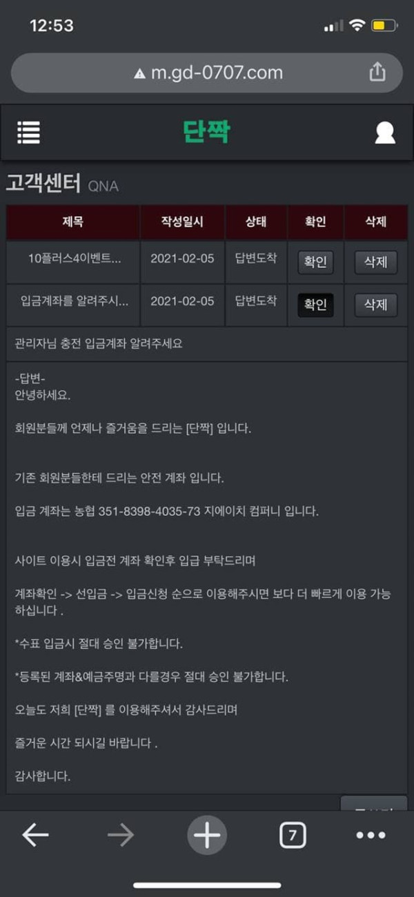 먹튀클럽 먹튀사이트 스크린샷