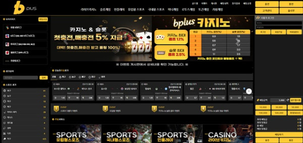 먹튀클럽 먹튀사이트 스크린샷