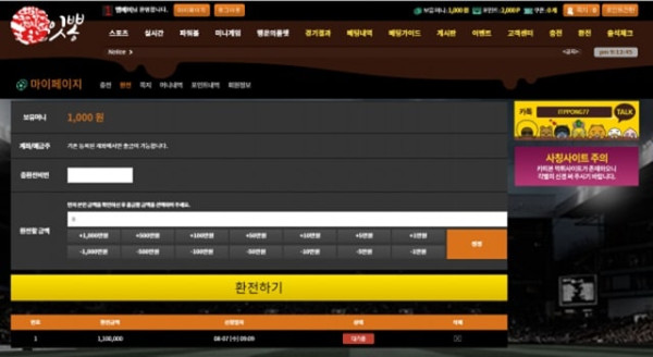 먹튀클럽 먹튀사이트 스크린샷