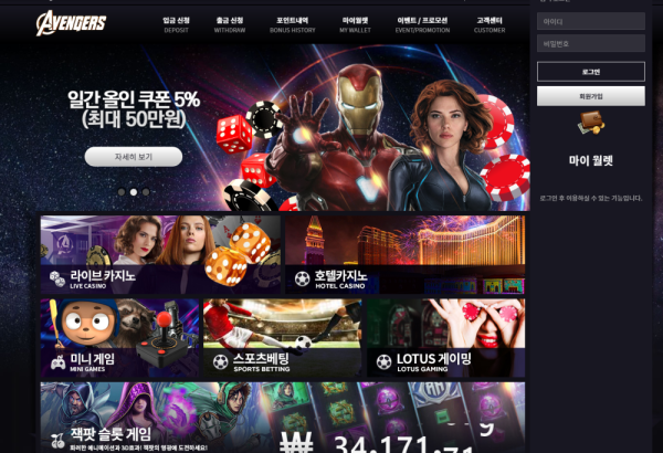 먹튀클럽 먹튀사이트 스크린샷