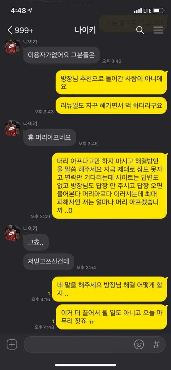 먹튀클럽 먹튀사이트 스크린샷