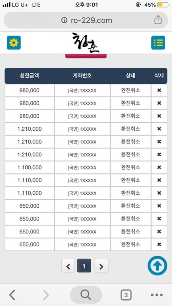 먹튀클럽 먹튀사이트 스크린샷