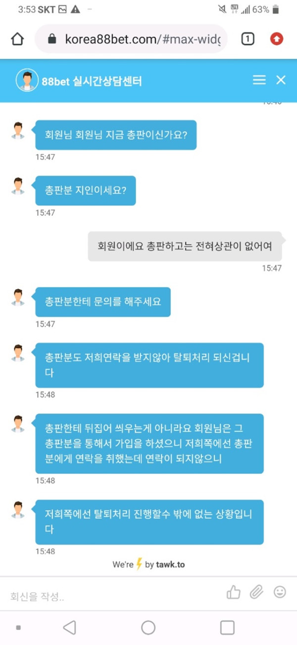 먹튀클럽 먹튀사이트 스크린샷