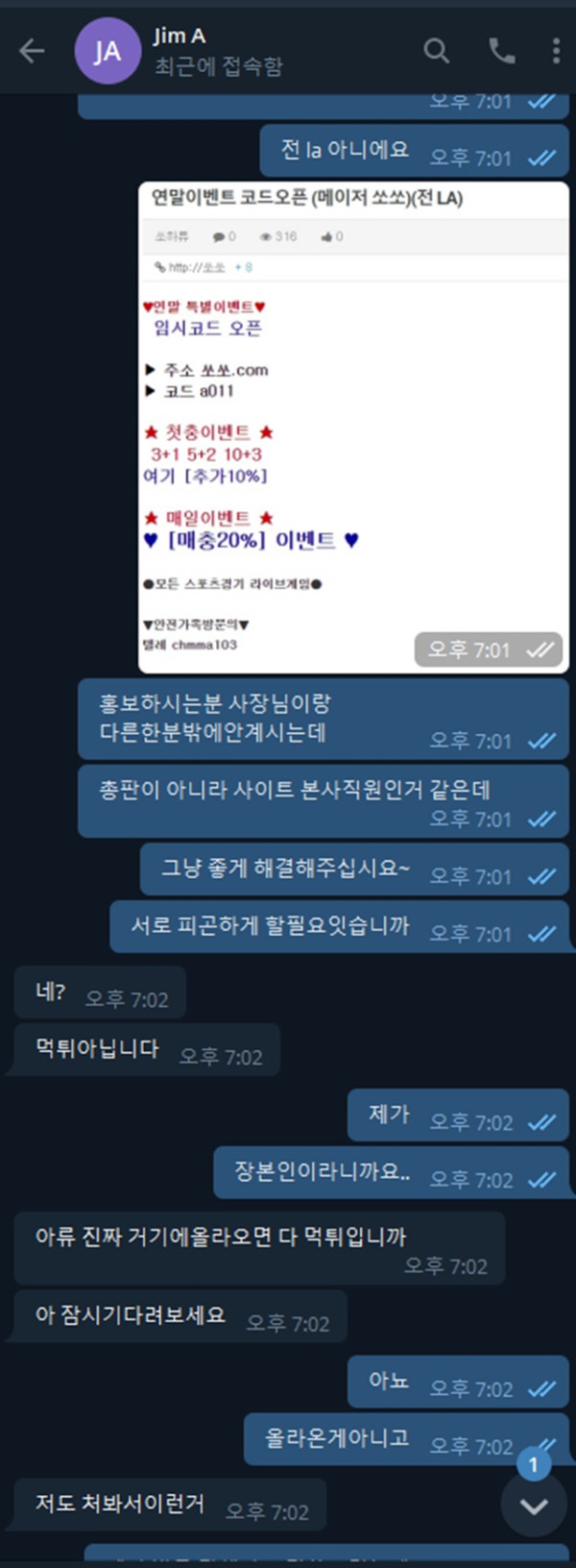 먹튀클럽 먹튀사이트 스크린샷