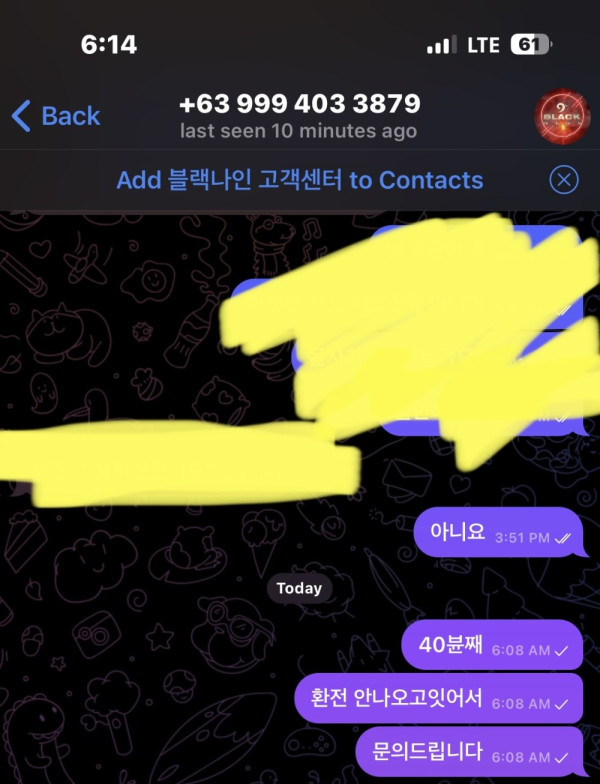 먹튀클럽 먹튀사이트 스크린샷