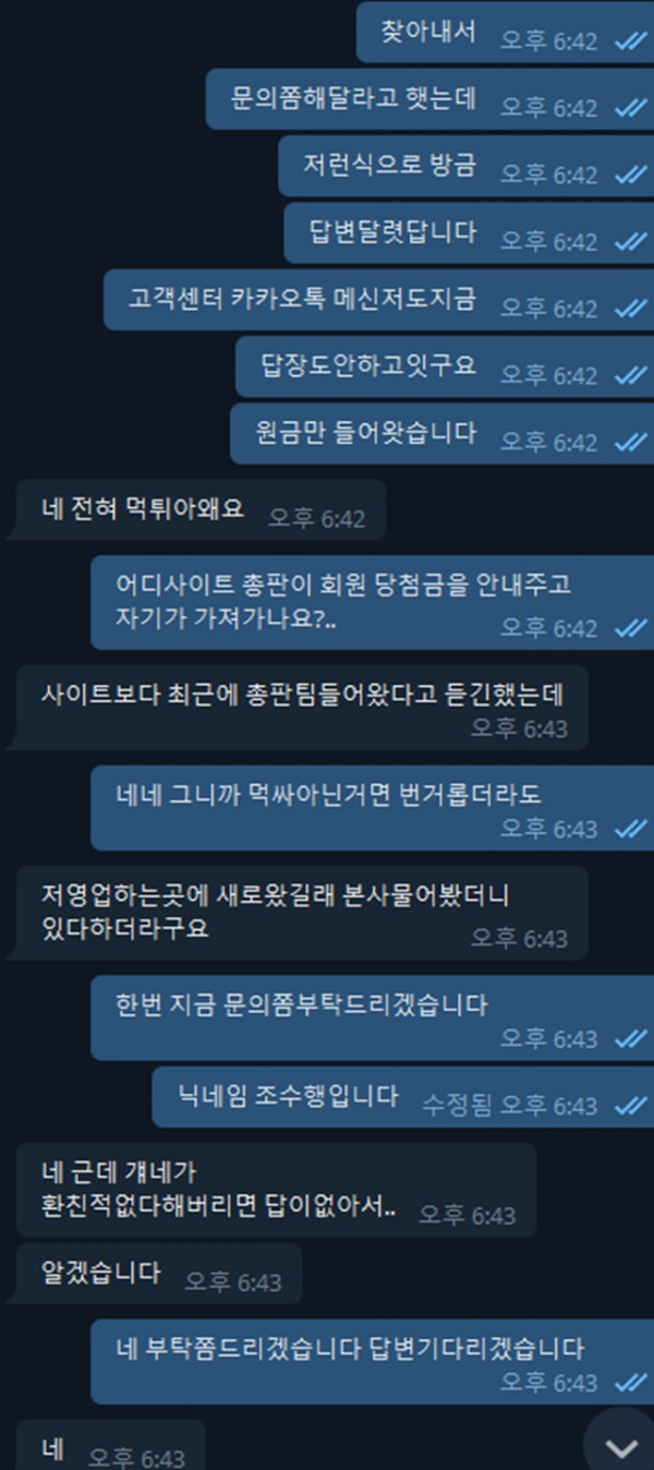 먹튀클럽 먹튀사이트 스크린샷