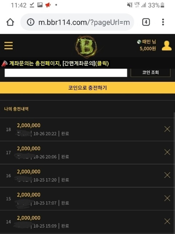 먹튀클럽 먹튀사이트 스크린샷