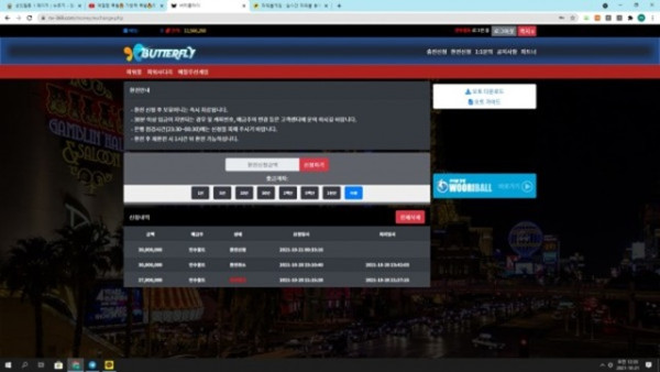 먹튀클럽 먹튀사이트 스크린샷