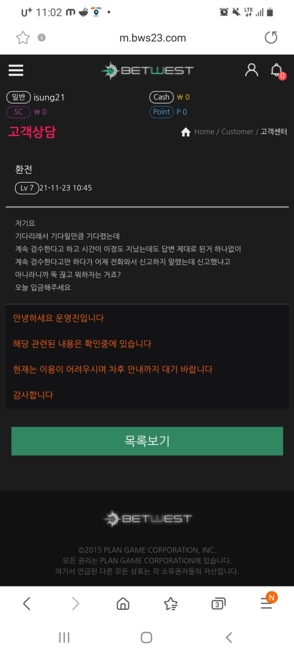 먹튀클럽 먹튀사이트 스크린샷