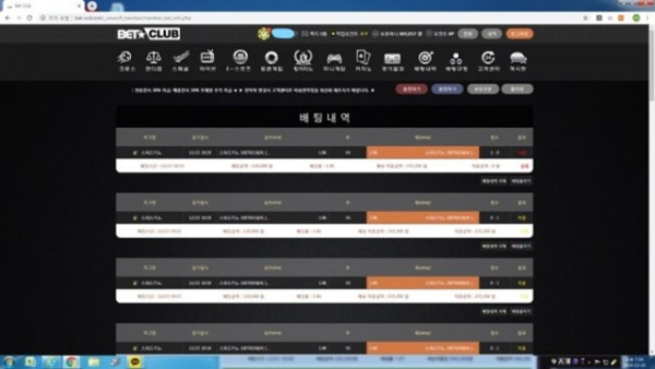 먹튀클럽 먹튀사이트 스크린샷