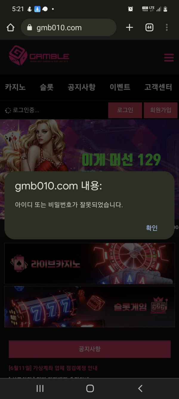 먹튀클럽 먹튀사이트 스크린샷