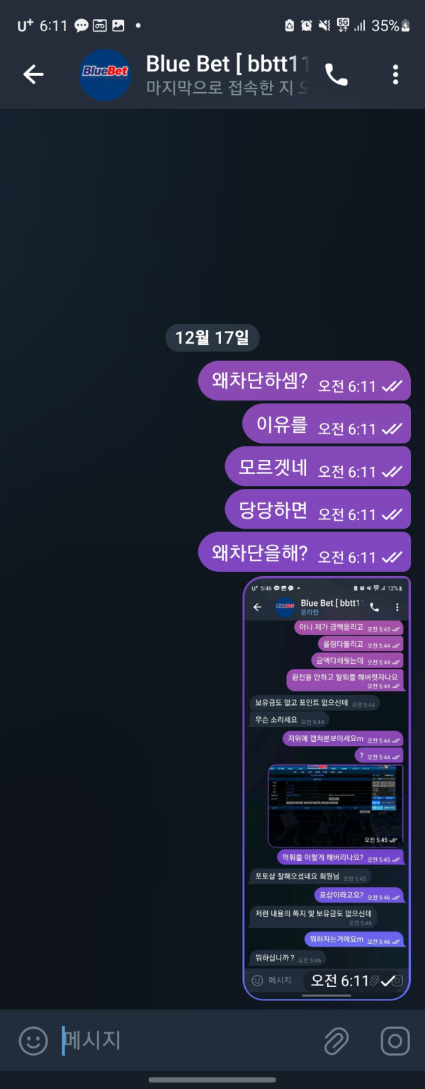 먹튀클럽 먹튀사이트 스크린샷