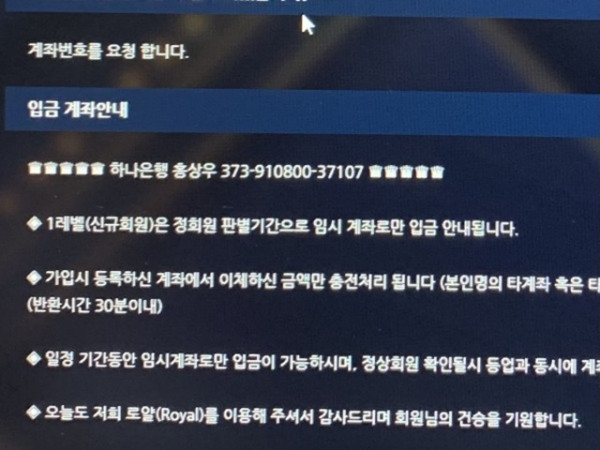 먹튀클럽 먹튀사이트 스크린샷