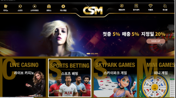 먹튀클럽 먹튀사이트 스크린샷