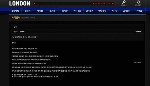 먹튀클럽 먹튀사이트 스크린샷