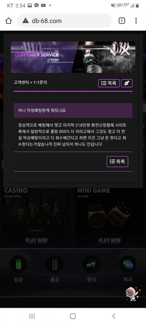 먹튀클럽 먹튀사이트 스크린샷