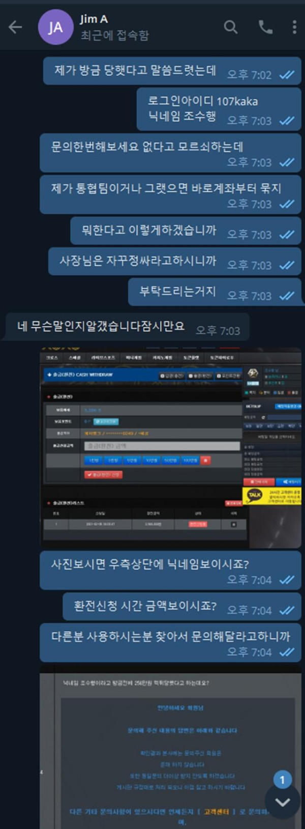 먹튀클럽 먹튀사이트 스크린샷