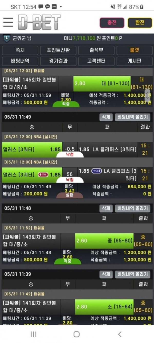 먹튀클럽 먹튀사이트 스크린샷