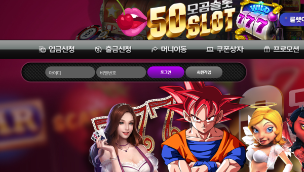 먹튀클럽 먹튀사이트 스크린샷