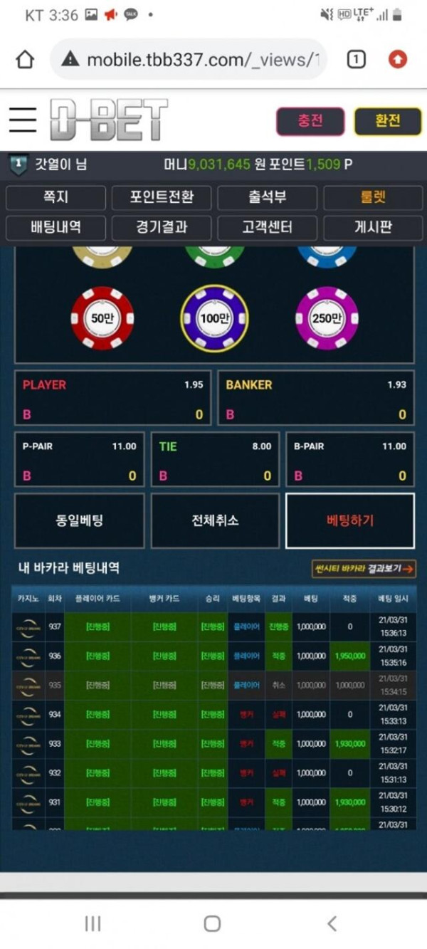 먹튀클럽 먹튀사이트 스크린샷