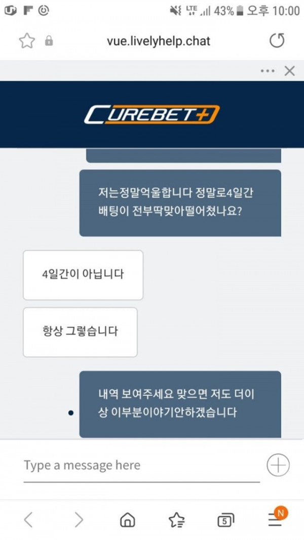 먹튀클럽 먹튀사이트 스크린샷