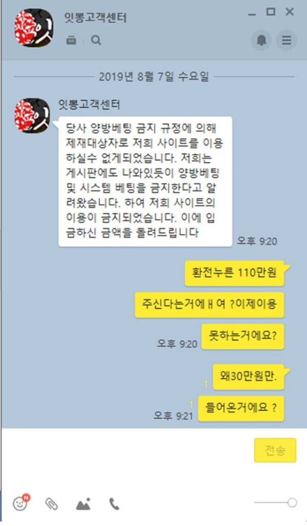 먹튀클럽 먹튀사이트 스크린샷