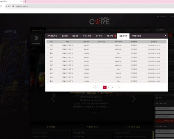 먹튀클럽 먹튀사이트 스크린샷