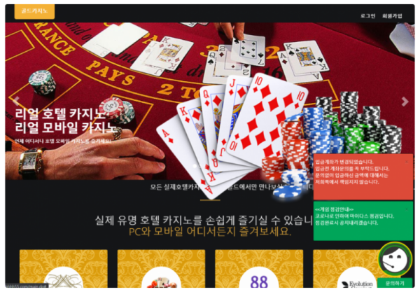 먹튀클럽 먹튀사이트 스크린샷