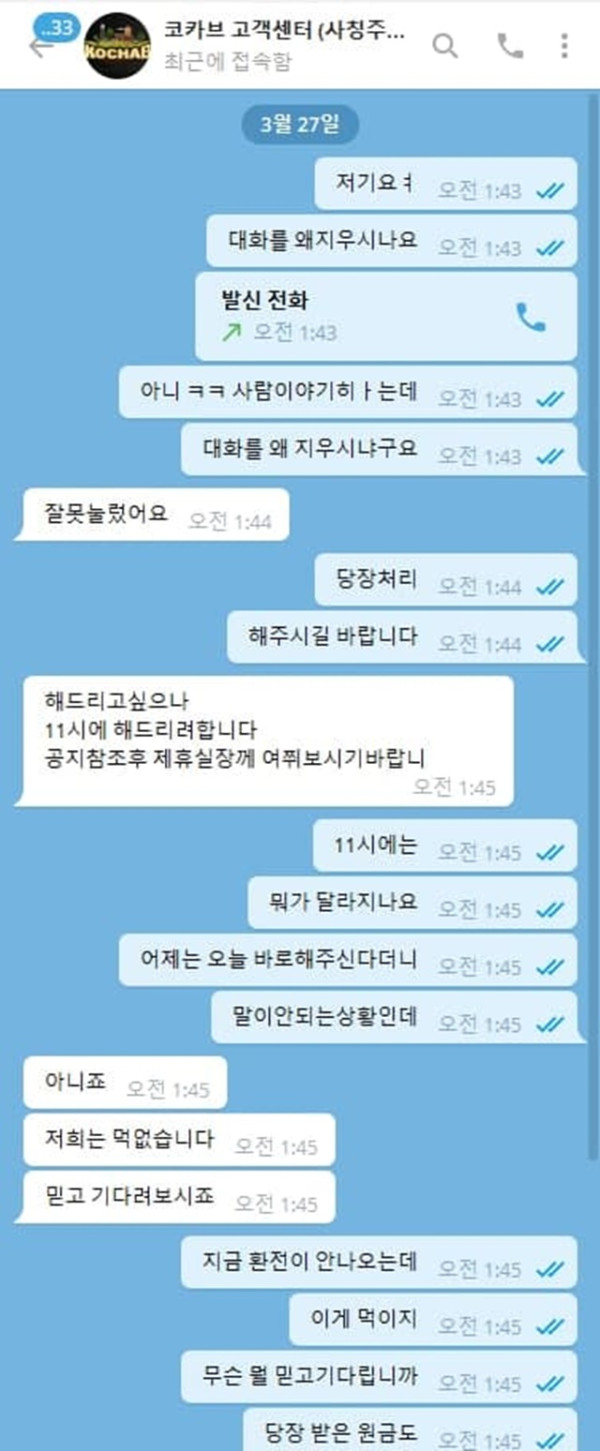 먹튀클럽 먹튀사이트 스크린샷