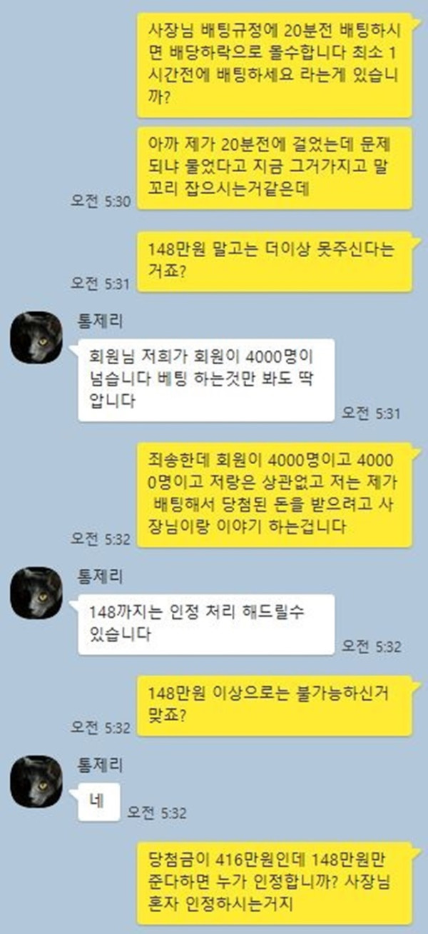 먹튀클럽 먹튀사이트 스크린샷