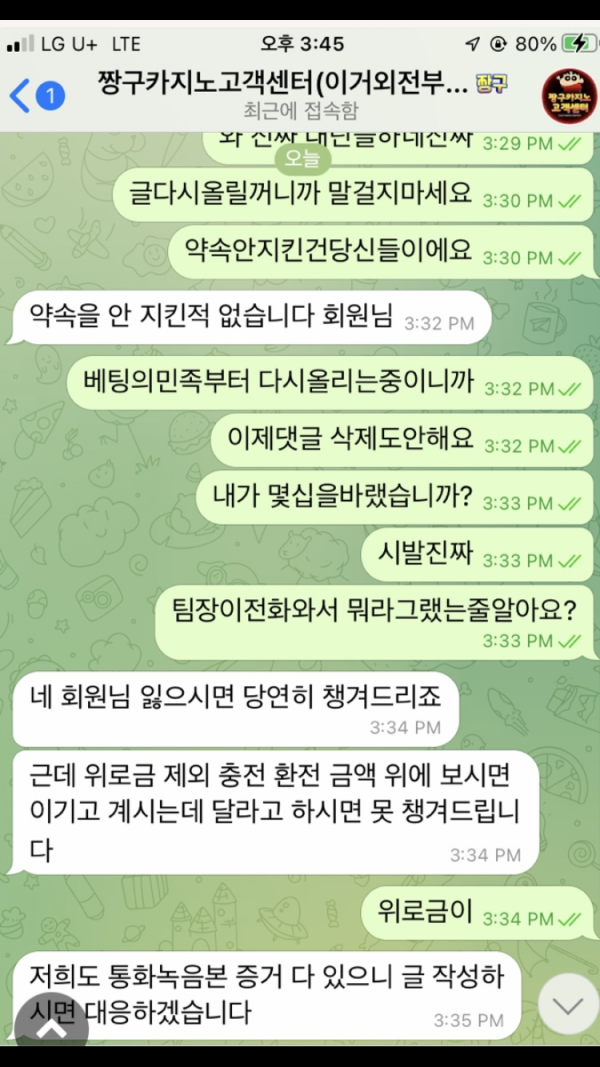 먹튀클럽 먹튀사이트 스크린샷