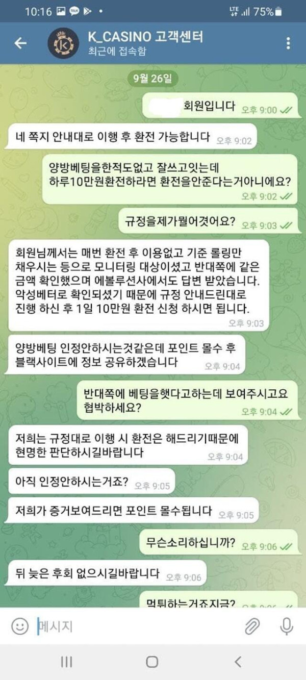 먹튀클럽 먹튀사이트 스크린샷