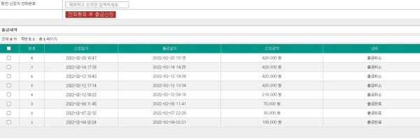 먹튀클럽 먹튀사이트 스크린샷