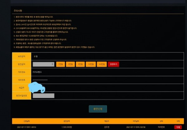 먹튀클럽 먹튀사이트 스크린샷